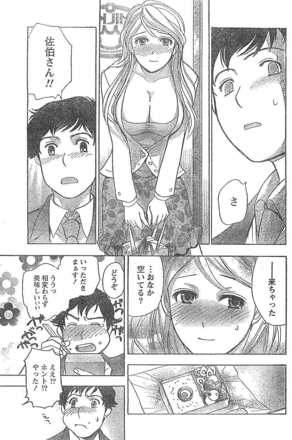 Monthly Vitaman 2007-04 page 146 full