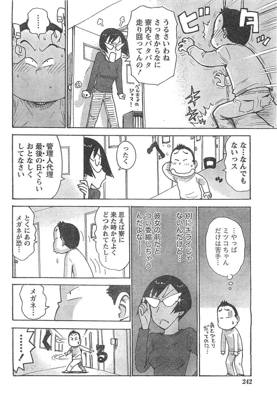 Monthly Vitaman 2007-04 page 203 full