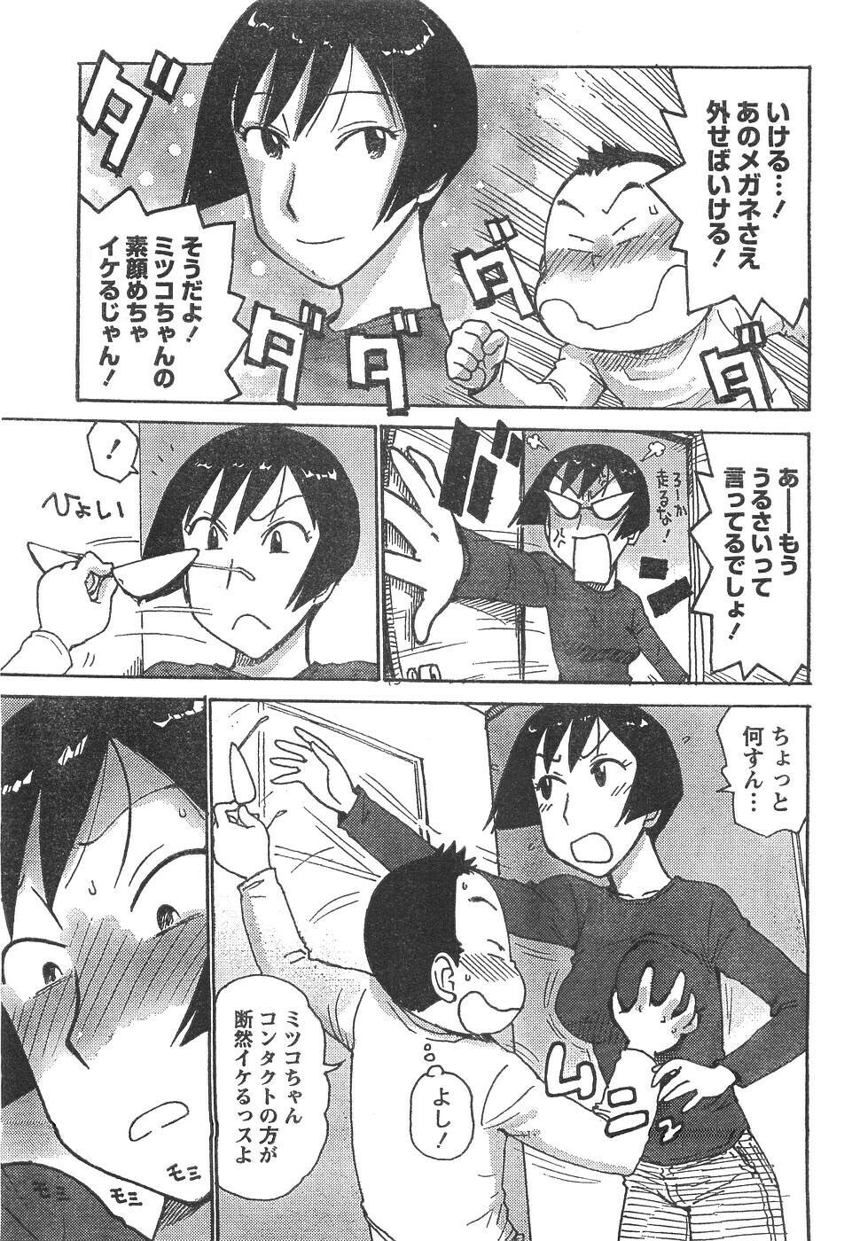 Monthly Vitaman 2007-04 page 204 full