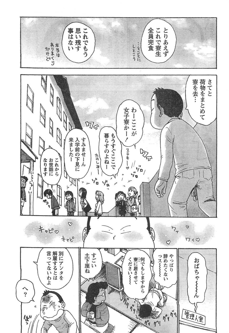 Monthly Vitaman 2007-04 page 206 full