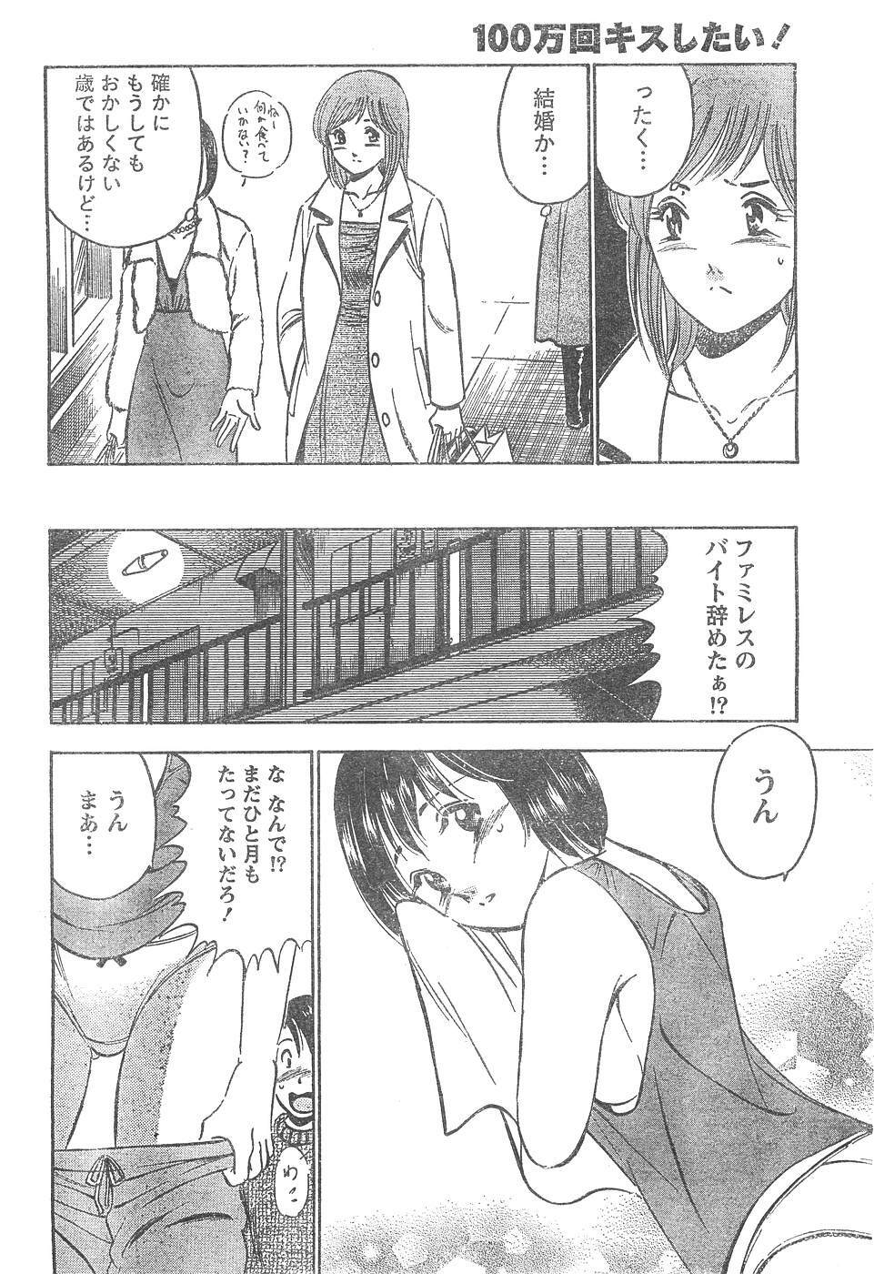 Monthly Vitaman 2007-04 page 213 full