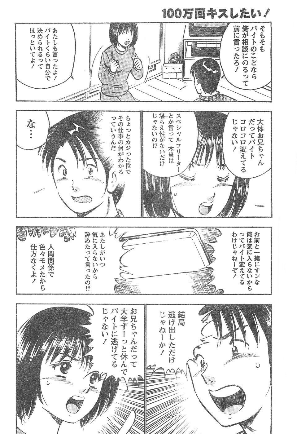 Monthly Vitaman 2007-04 page 215 full