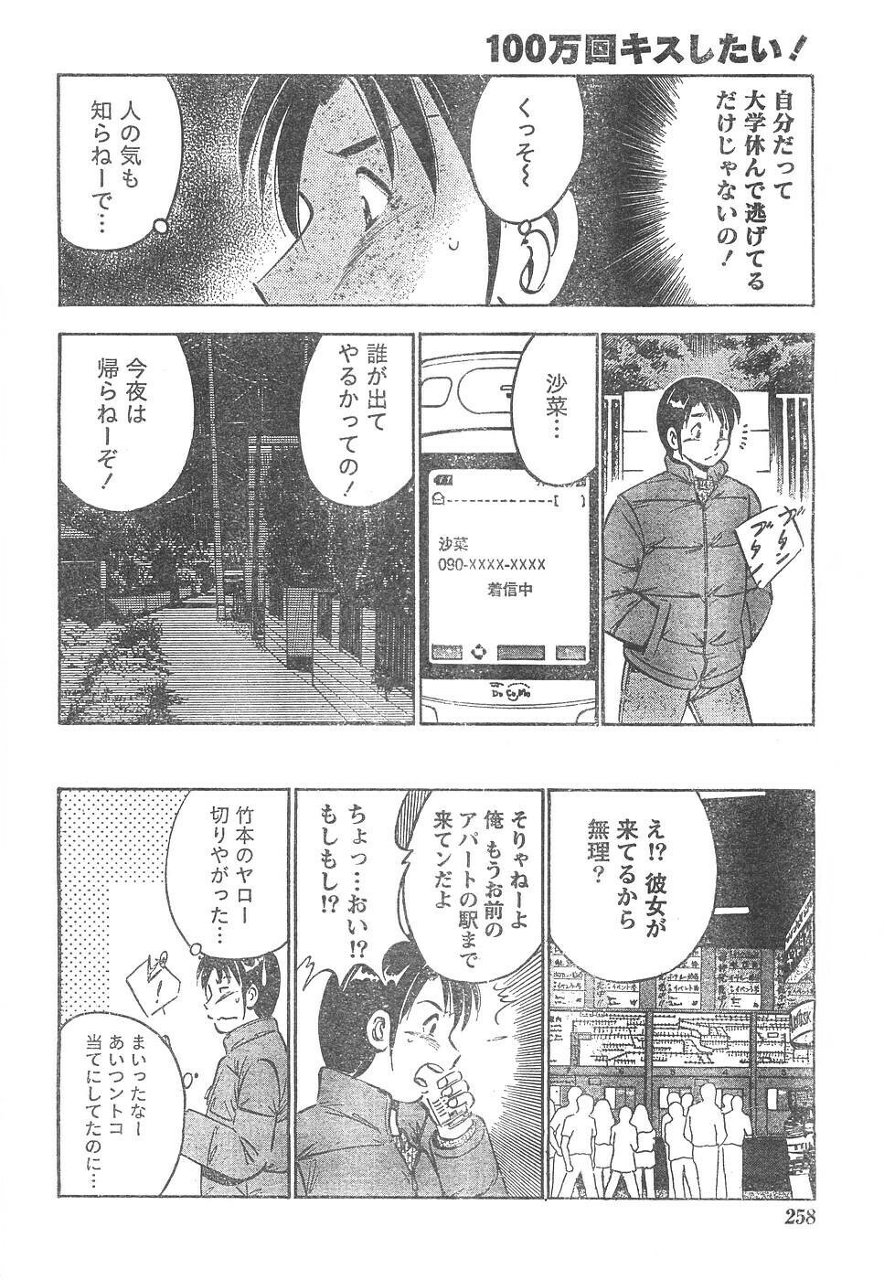 Monthly Vitaman 2007-04 page 217 full