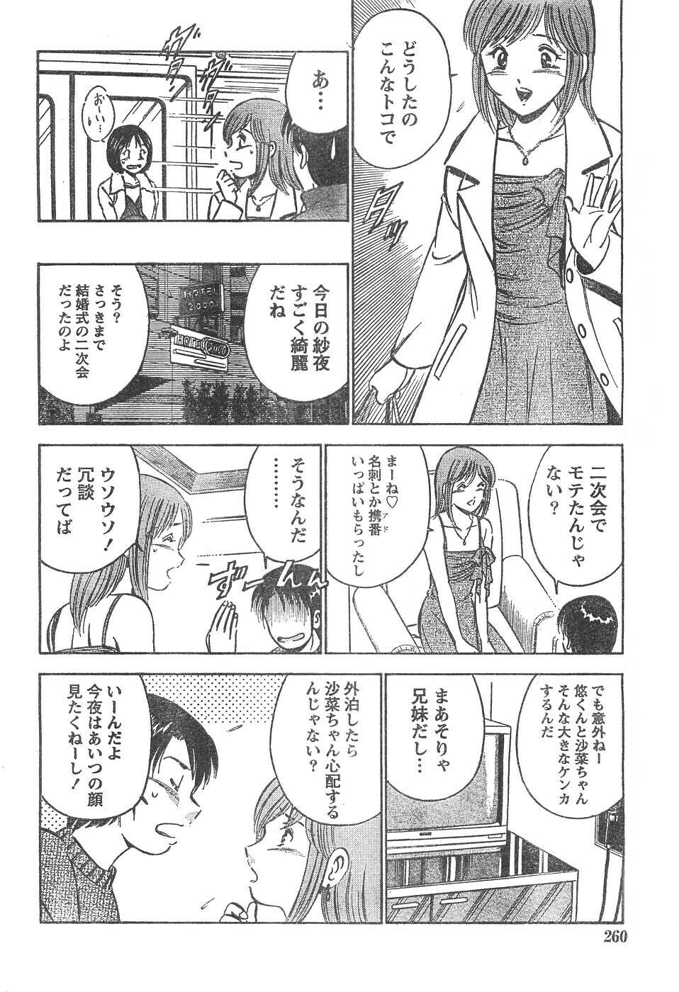 Monthly Vitaman 2007-04 page 219 full