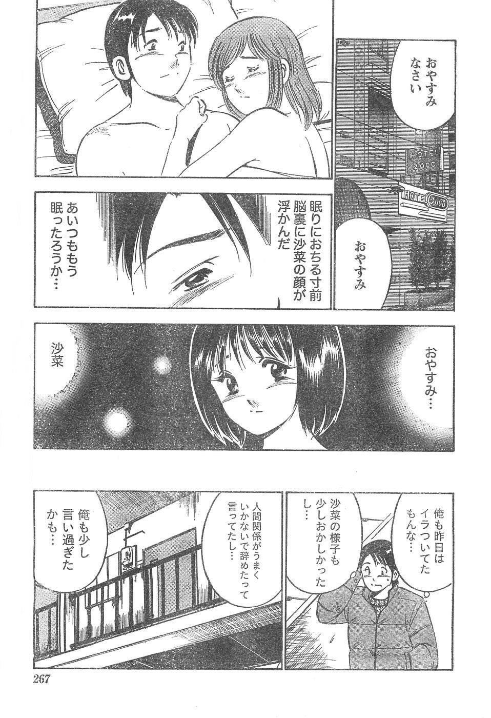 Monthly Vitaman 2007-04 page 226 full