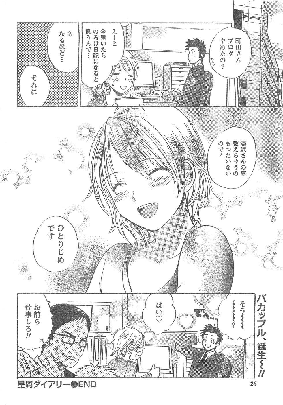 Monthly Vitaman 2007-04 page 25 full