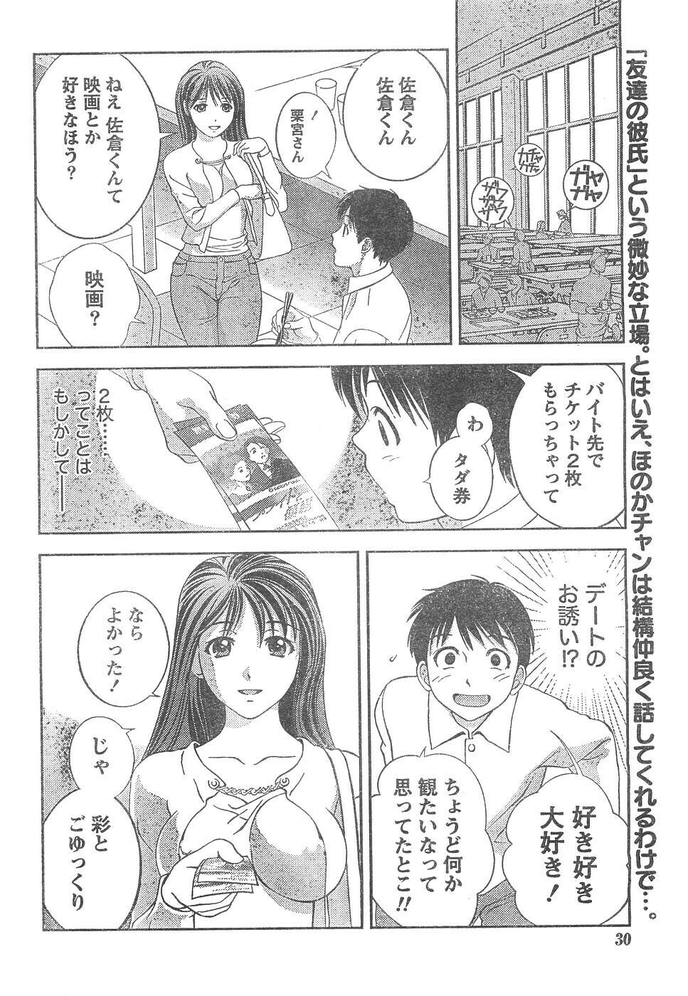 Monthly Vitaman 2007-04 page 27 full