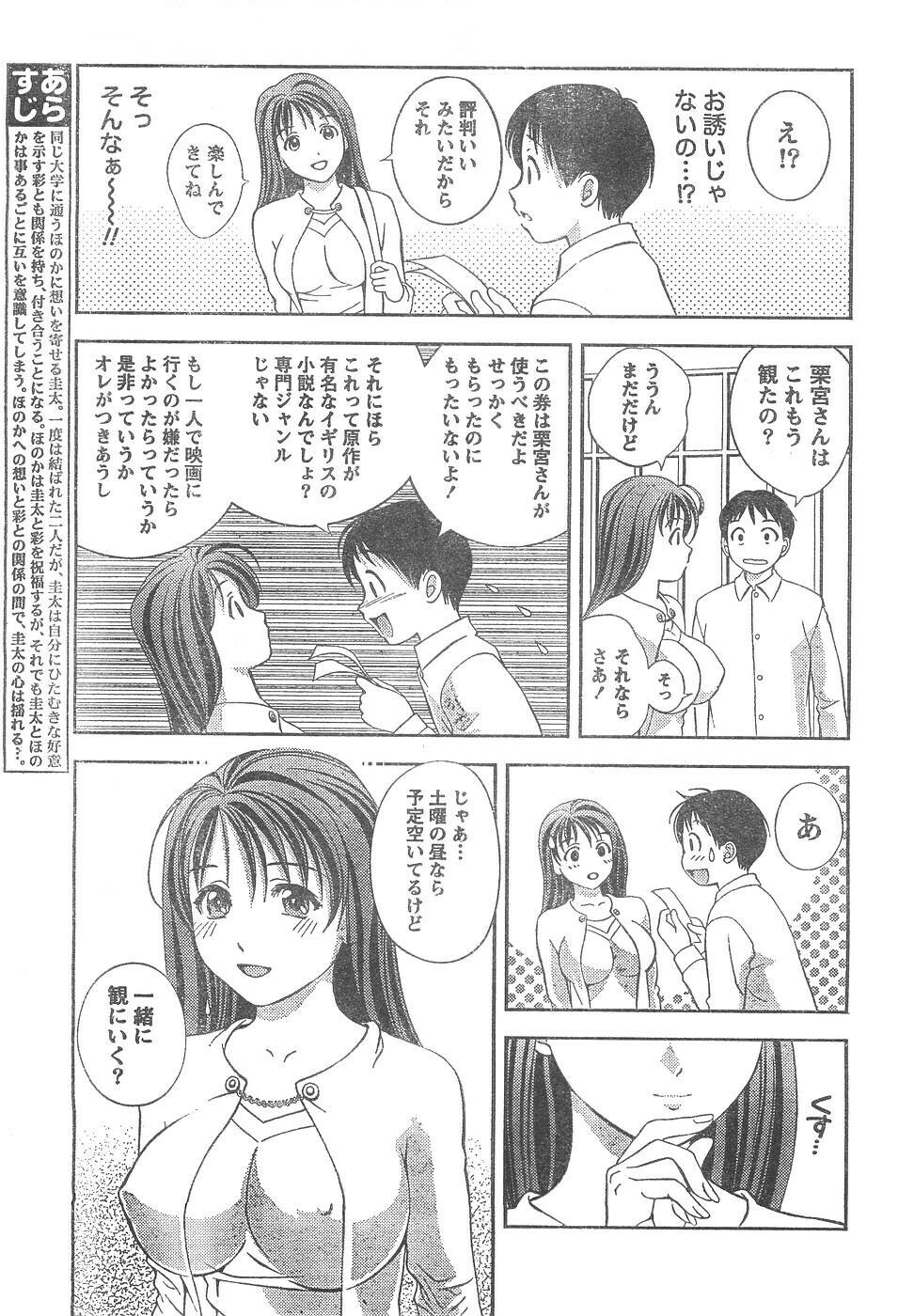 Monthly Vitaman 2007-04 page 28 full