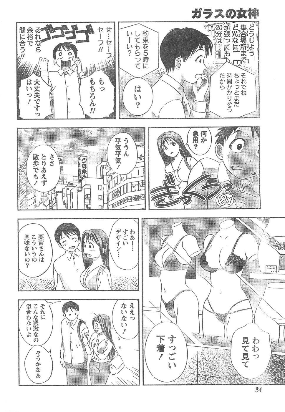 Monthly Vitaman 2007-04 page 31 full