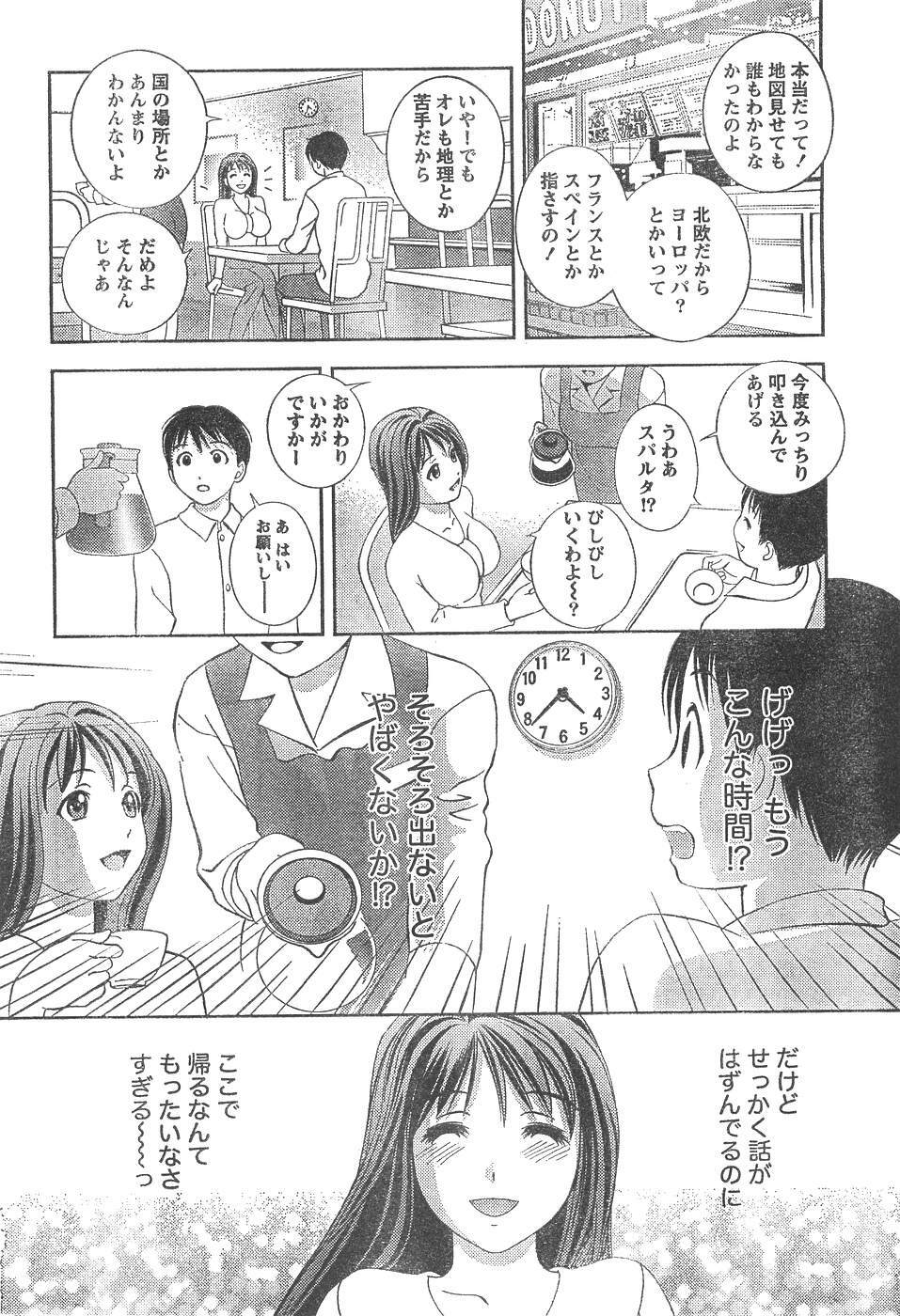 Monthly Vitaman 2007-04 page 33 full