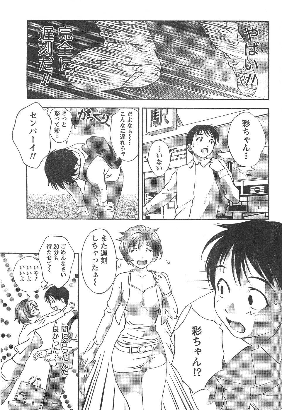 Monthly Vitaman 2007-04 page 36 full