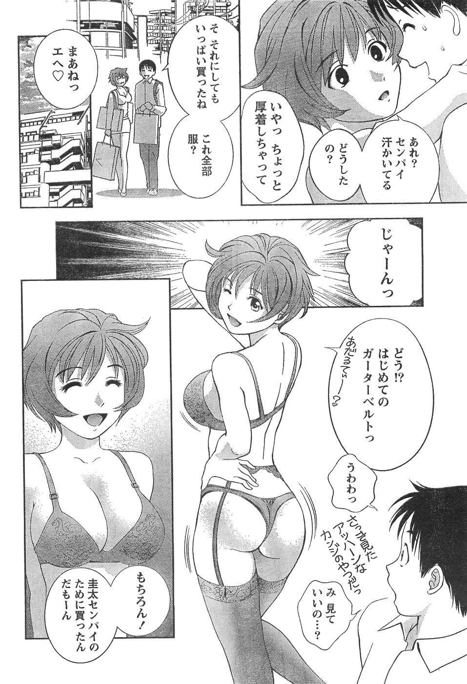 Monthly Vitaman 2007-04 page 37 full