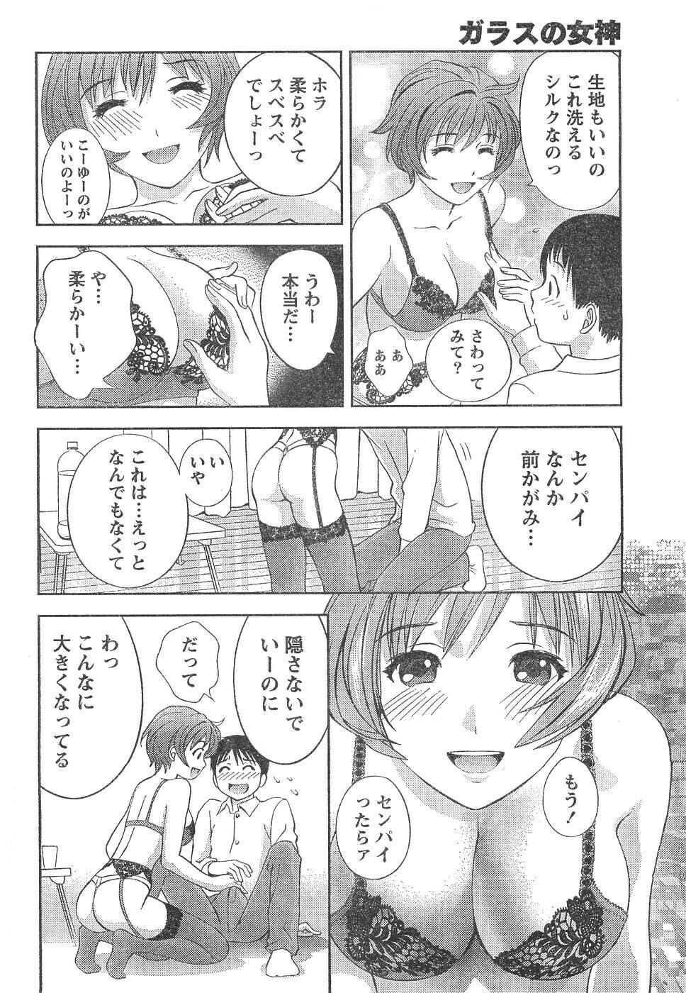 Monthly Vitaman 2007-04 page 39 full