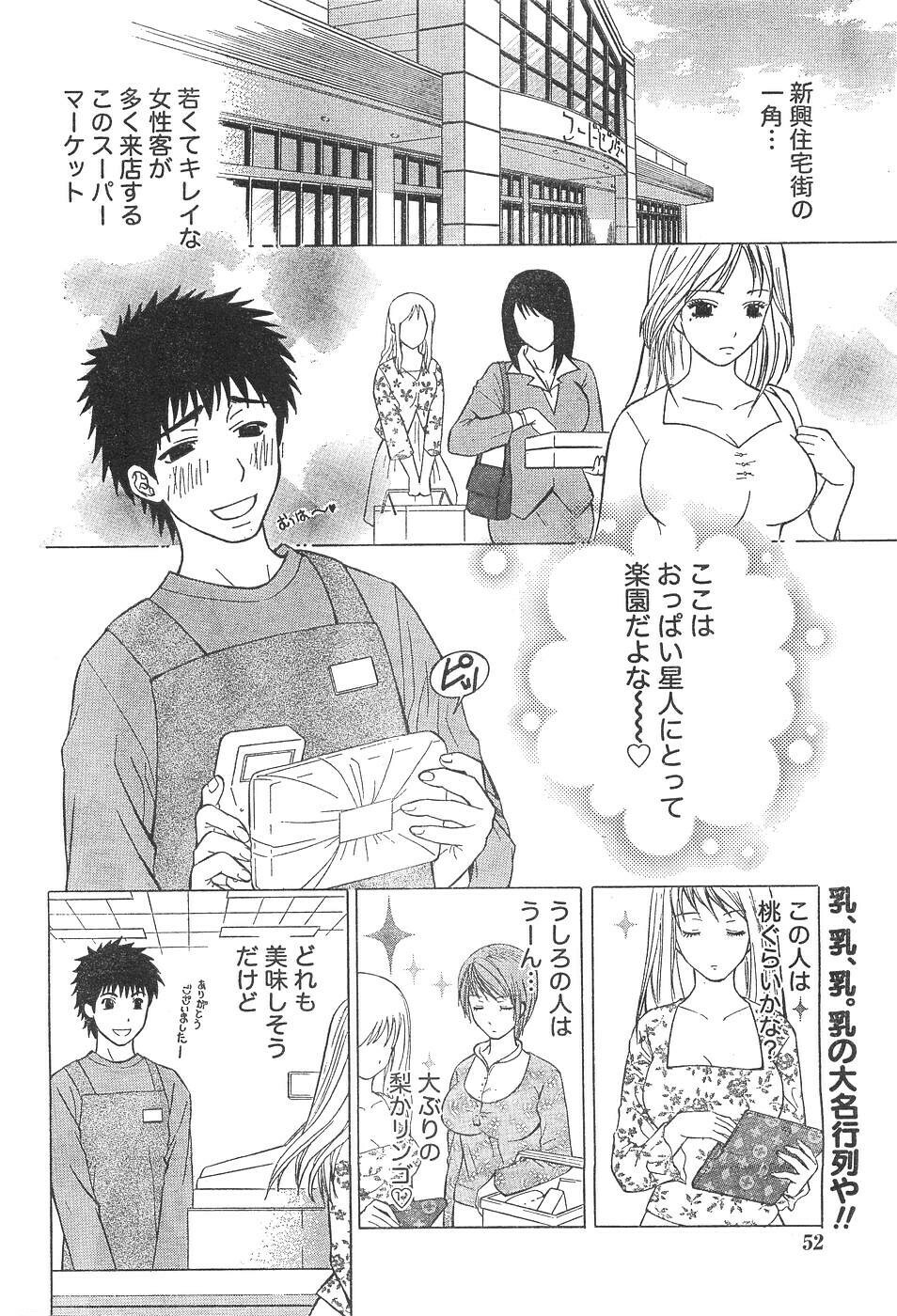 Monthly Vitaman 2007-04 page 47 full