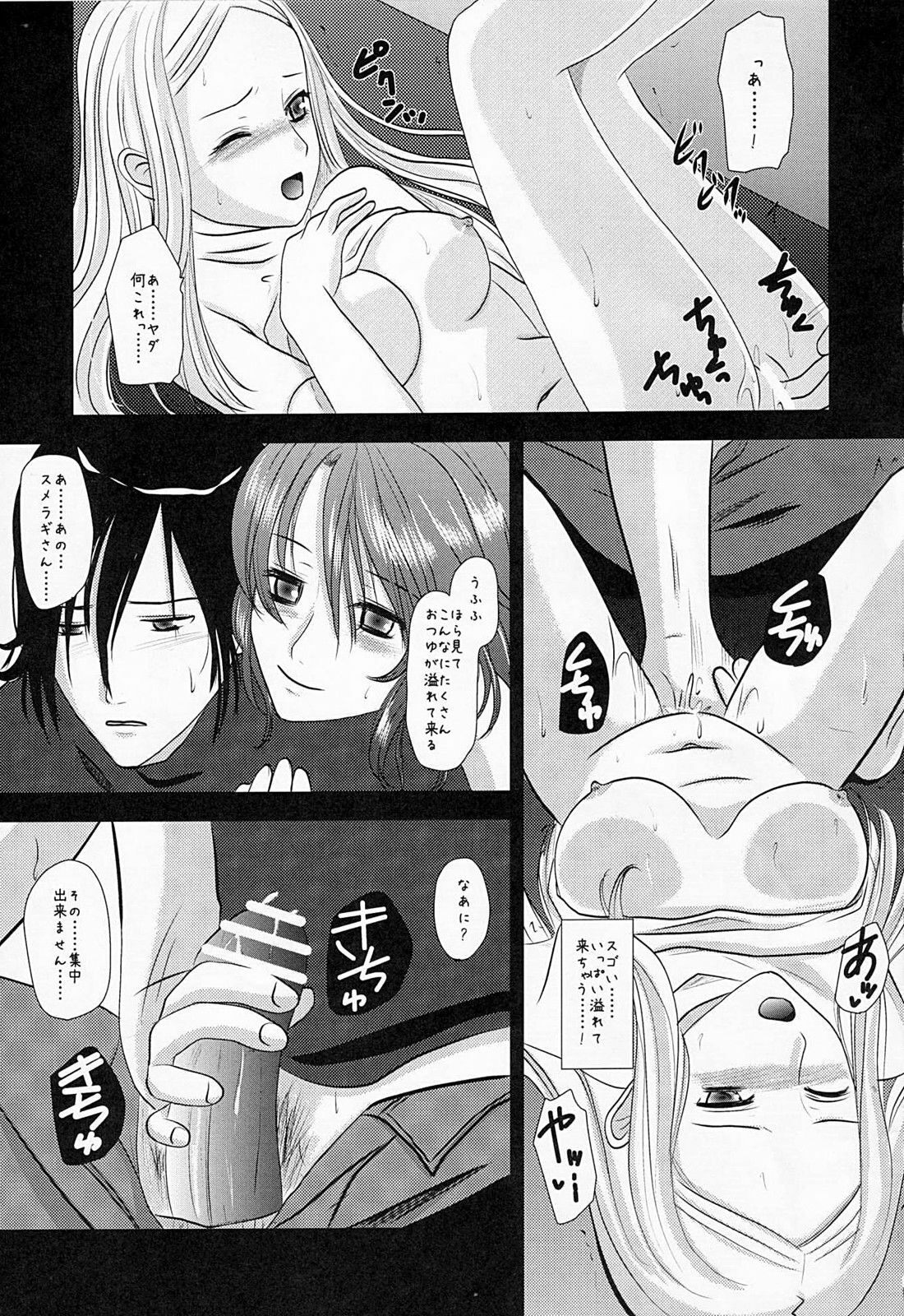 (C75) [Inudrill Lolita Engine (Inumori Sayaka)] Flower Garden (Gundam 00) page 12 full