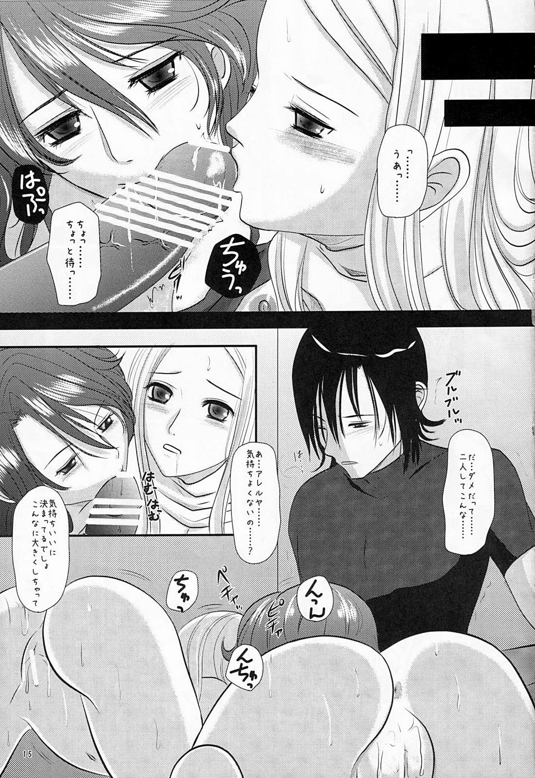 (C75) [Inudrill Lolita Engine (Inumori Sayaka)] Flower Garden (Gundam 00) page 14 full