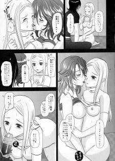 (C75) [Inudrill Lolita Engine (Inumori Sayaka)] Flower Garden (Gundam 00) - page 16