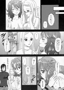 (C75) [Inudrill Lolita Engine (Inumori Sayaka)] Flower Garden (Gundam 00) - page 24
