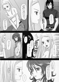 (C75) [Inudrill Lolita Engine (Inumori Sayaka)] Flower Garden (Gundam 00) - page 9