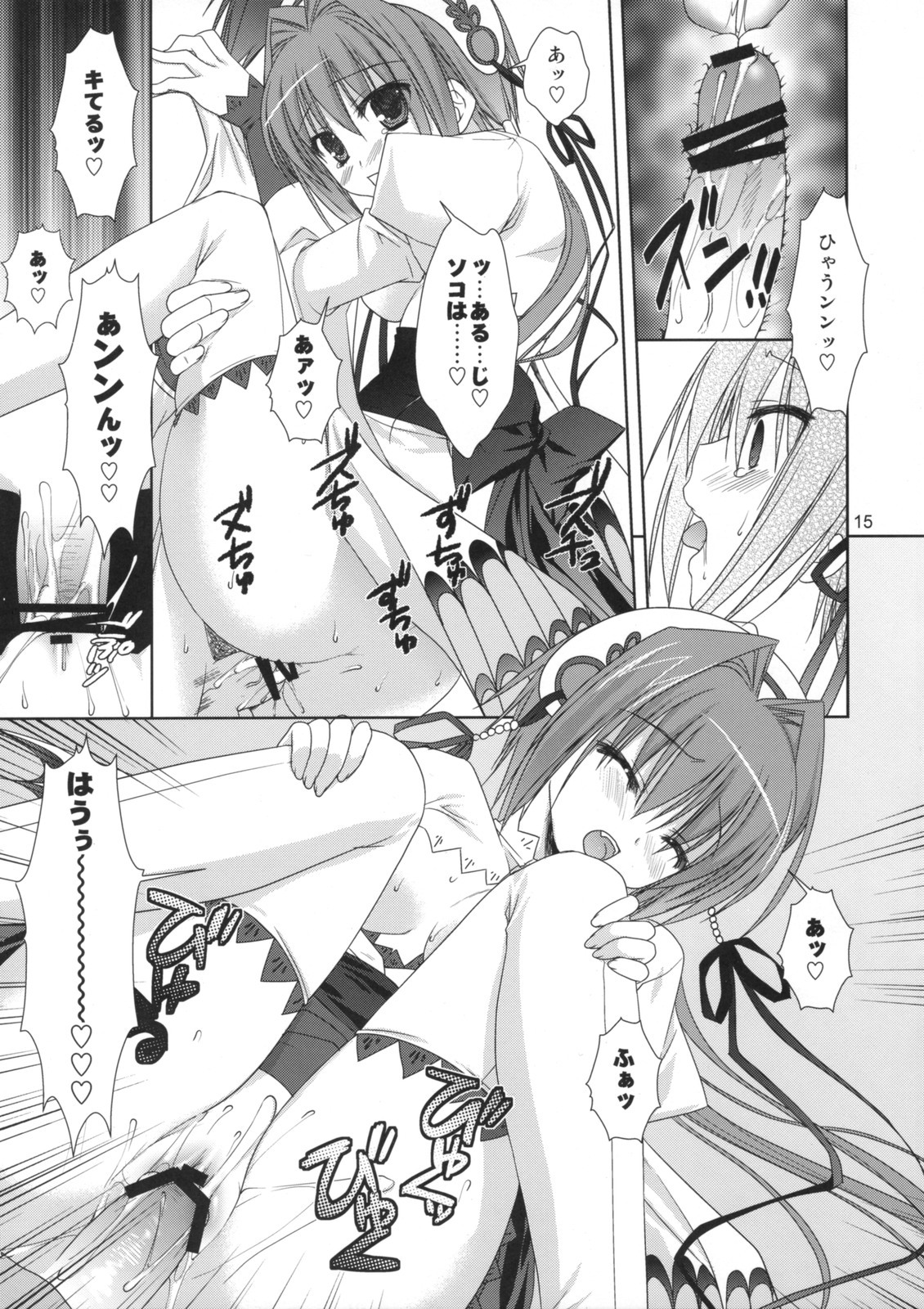 (SC42) [Kokikko (Sesena Yau)] Kira Kira Boshi (Koihime Musou) page 14 full