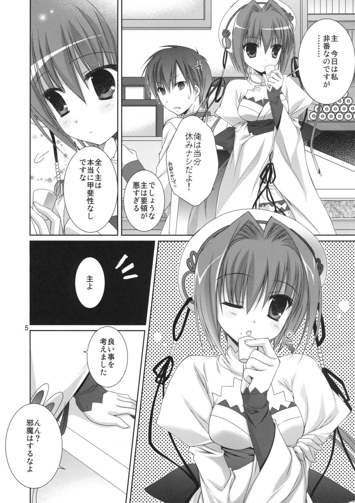 (SC42) [Kokikko (Sesena Yau)] Kira Kira Boshi (Koihime Musou) page 4 full