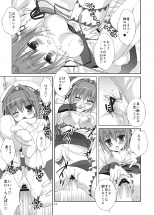 (SC42) [Kokikko (Sesena Yau)] Kira Kira Boshi (Koihime Musou) - page 12