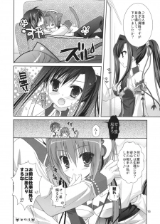 (SC42) [Kokikko (Sesena Yau)] Kira Kira Boshi (Koihime Musou) - page 15