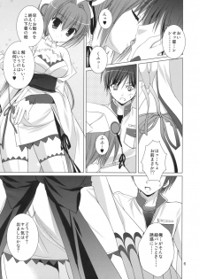 (SC42) [Kokikko (Sesena Yau)] Kira Kira Boshi (Koihime Musou) - page 5