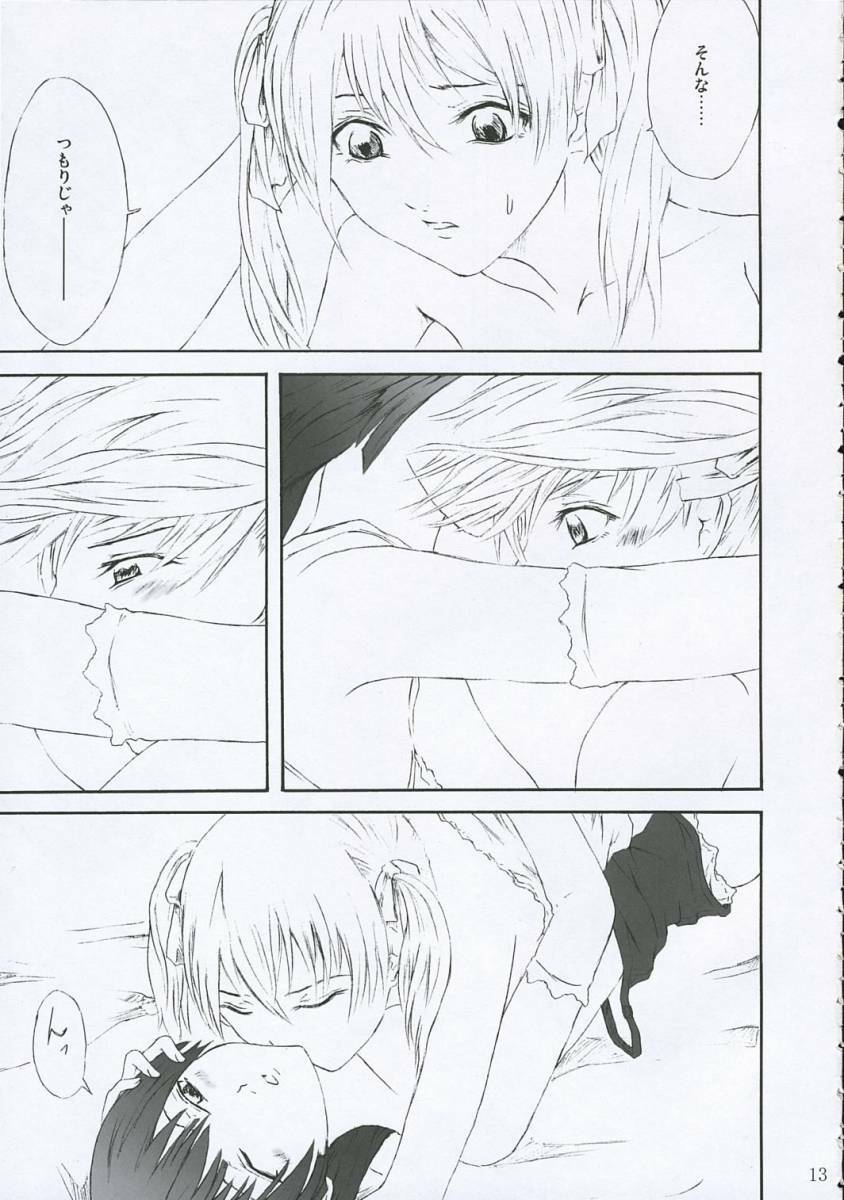 (Kohitsuji-tachi no Haruyasumi) [Raid Slash (Yahiro)] Ange Noir (Maria-sama ga Miteru) page 12 full