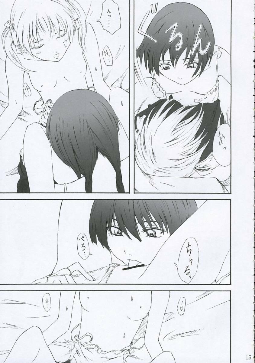 (Kohitsuji-tachi no Haruyasumi) [Raid Slash (Yahiro)] Ange Noir (Maria-sama ga Miteru) page 14 full