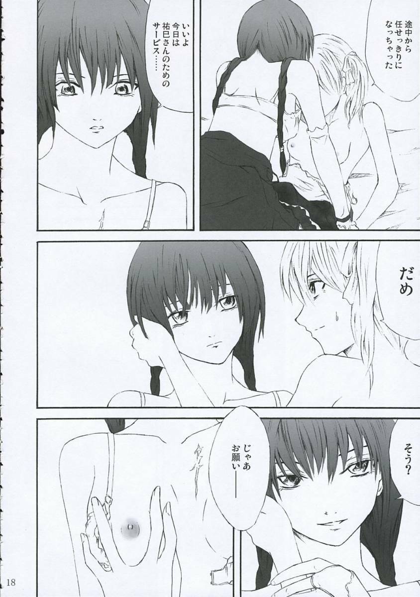 (Kohitsuji-tachi no Haruyasumi) [Raid Slash (Yahiro)] Ange Noir (Maria-sama ga Miteru) page 17 full