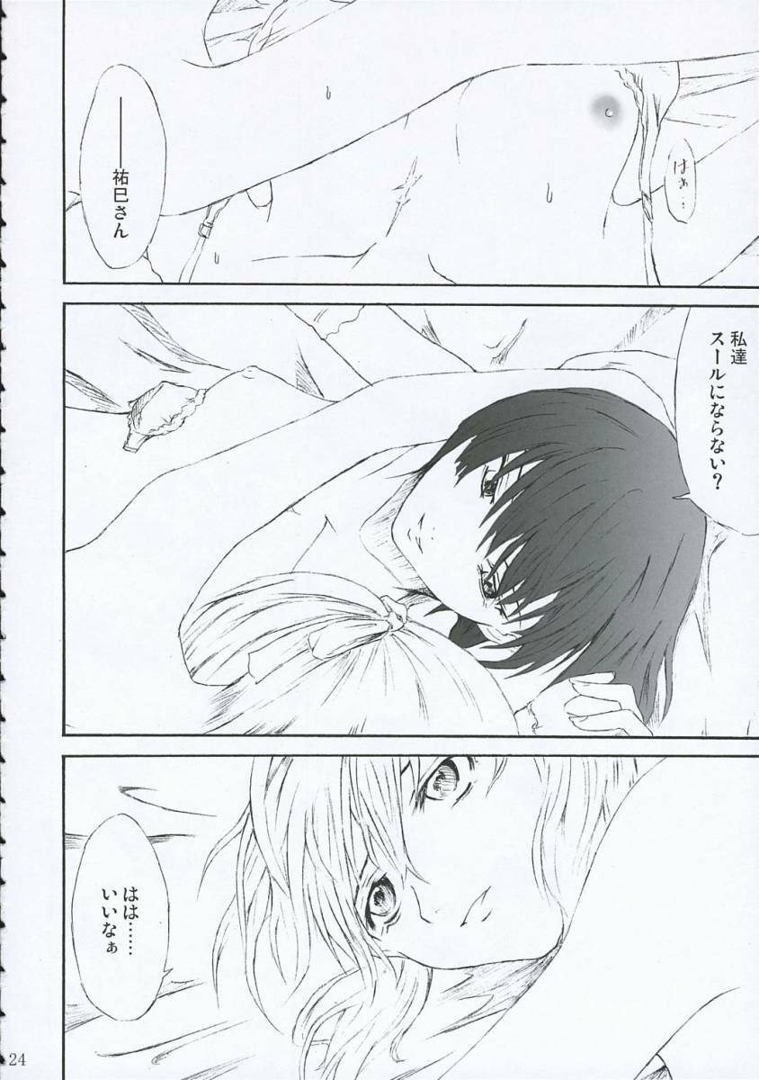 (Kohitsuji-tachi no Haruyasumi) [Raid Slash (Yahiro)] Ange Noir (Maria-sama ga Miteru) page 23 full