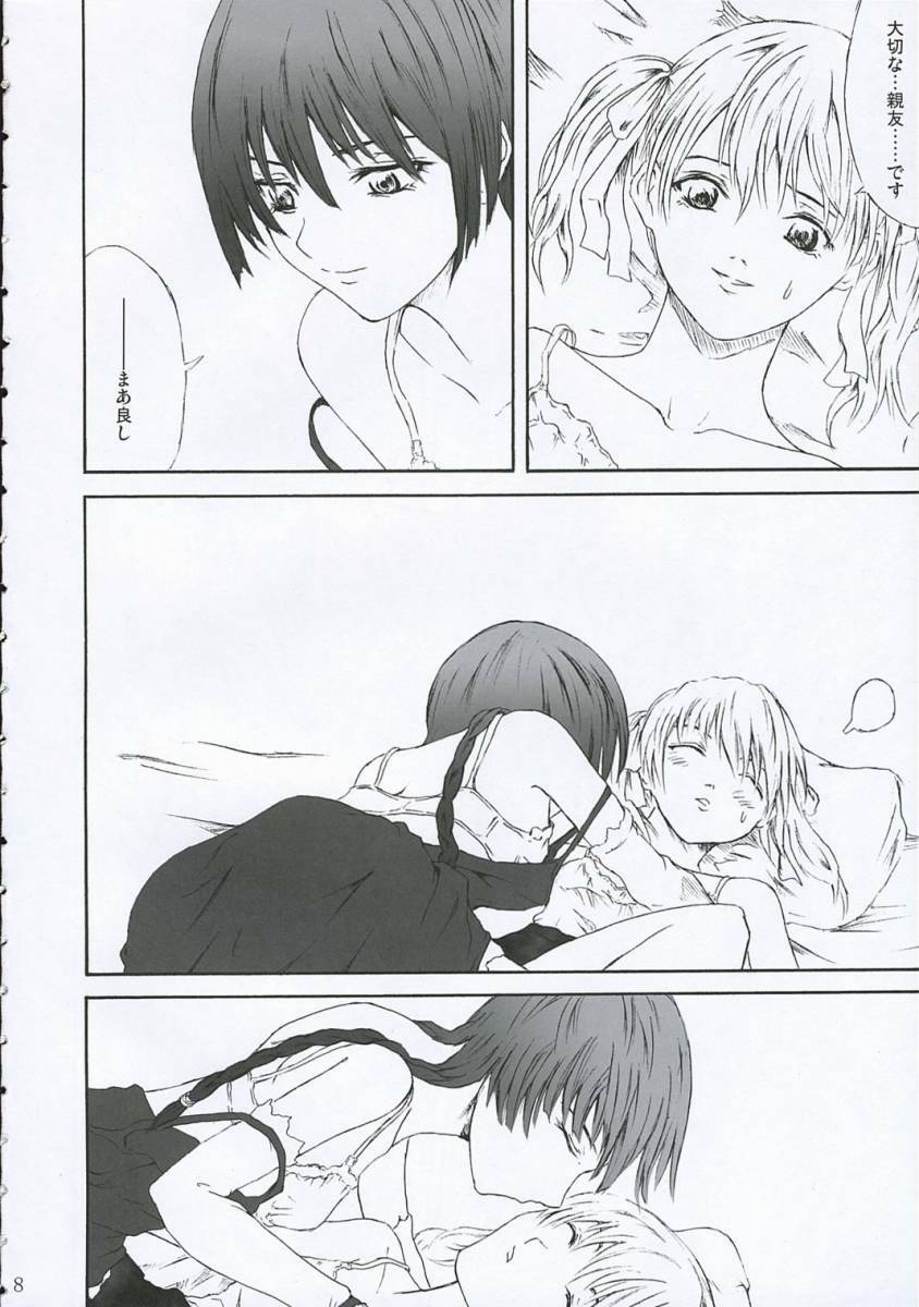 (Kohitsuji-tachi no Haruyasumi) [Raid Slash (Yahiro)] Ange Noir (Maria-sama ga Miteru) page 7 full