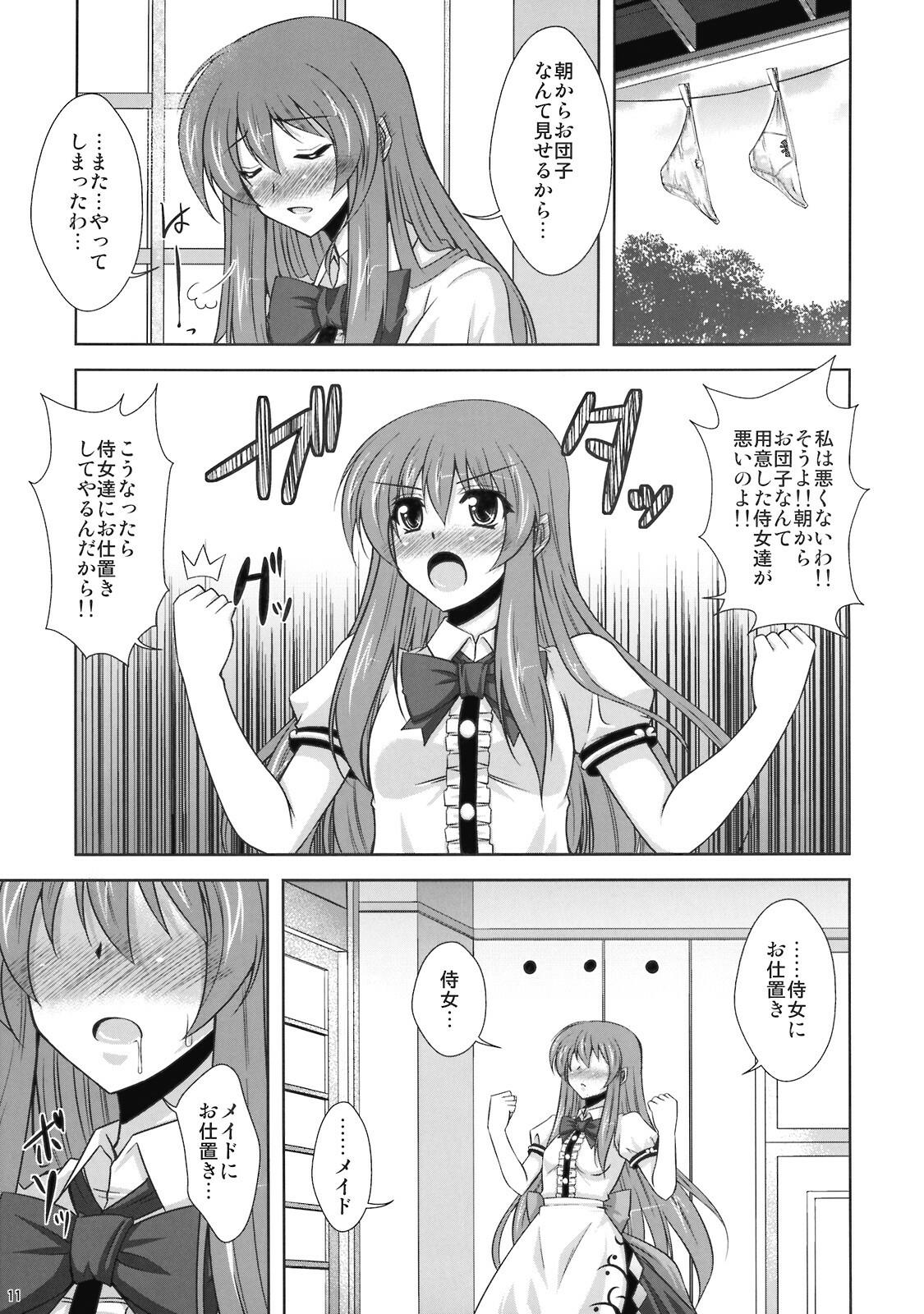 (Reitaisai 6) [Dokomademo Aoi Sora ni Ukabu Niku (Nikusoukyuu.)] Mousou Te.n.ko Mori!! (Touhou Project) page 11 full