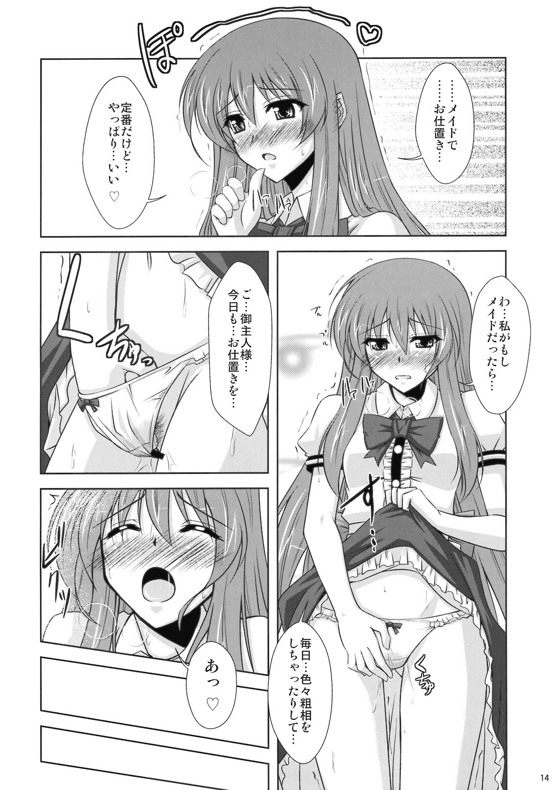 (Reitaisai 6) [Dokomademo Aoi Sora ni Ukabu Niku (Nikusoukyuu.)] Mousou Te.n.ko Mori!! (Touhou Project) page 14 full