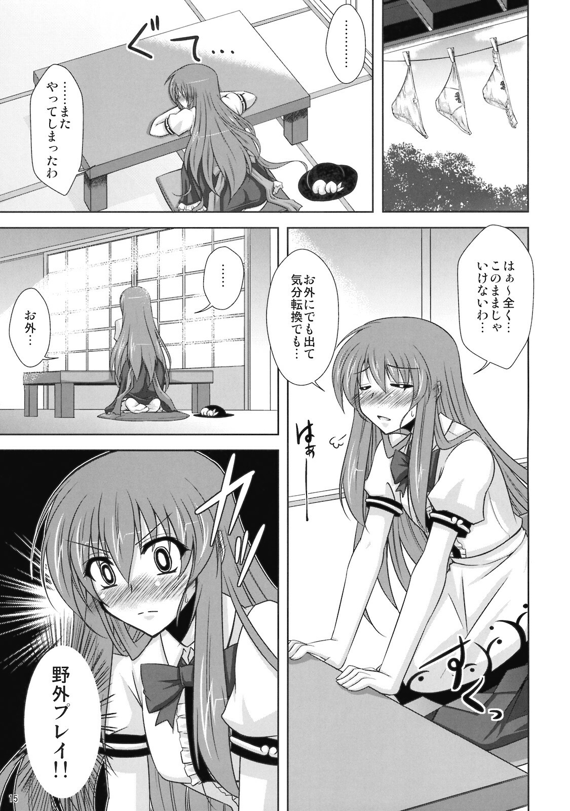 (Reitaisai 6) [Dokomademo Aoi Sora ni Ukabu Niku (Nikusoukyuu.)] Mousou Te.n.ko Mori!! (Touhou Project) page 15 full