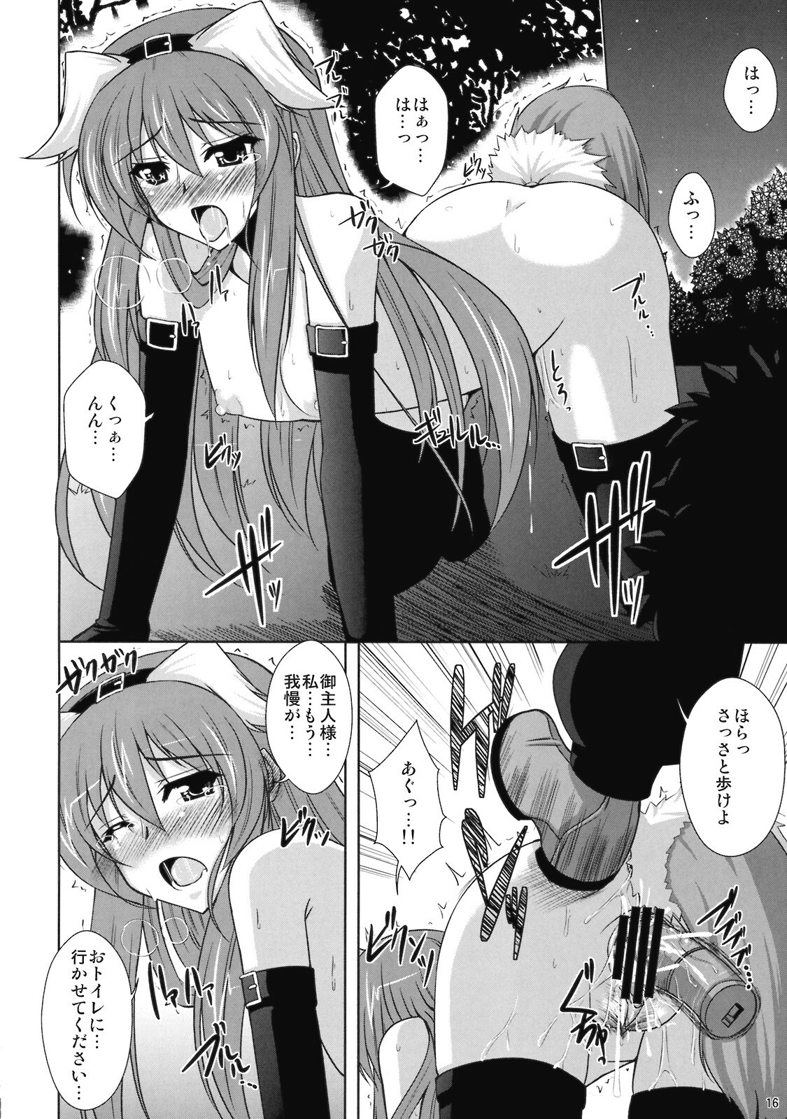 (Reitaisai 6) [Dokomademo Aoi Sora ni Ukabu Niku (Nikusoukyuu.)] Mousou Te.n.ko Mori!! (Touhou Project) page 16 full