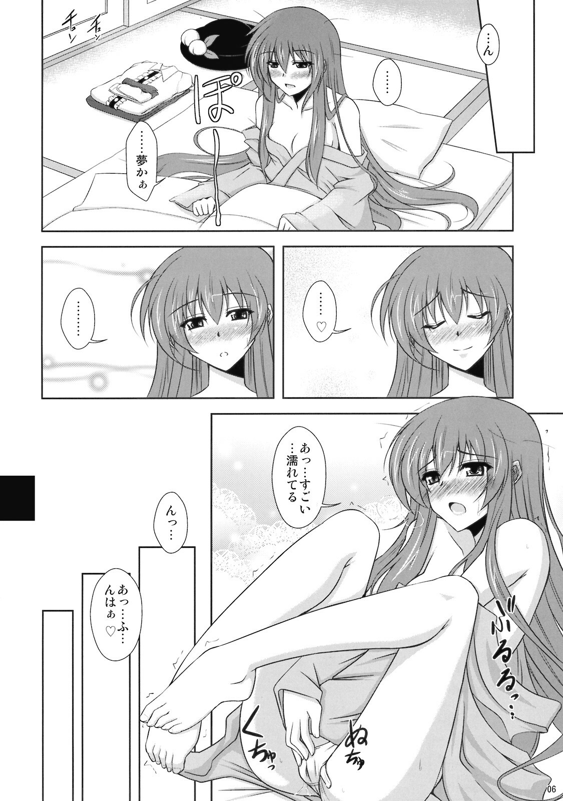 (Reitaisai 6) [Dokomademo Aoi Sora ni Ukabu Niku (Nikusoukyuu.)] Mousou Te.n.ko Mori!! (Touhou Project) page 6 full