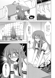 (Reitaisai 6) [Dokomademo Aoi Sora ni Ukabu Niku (Nikusoukyuu.)] Mousou Te.n.ko Mori!! (Touhou Project) - page 15