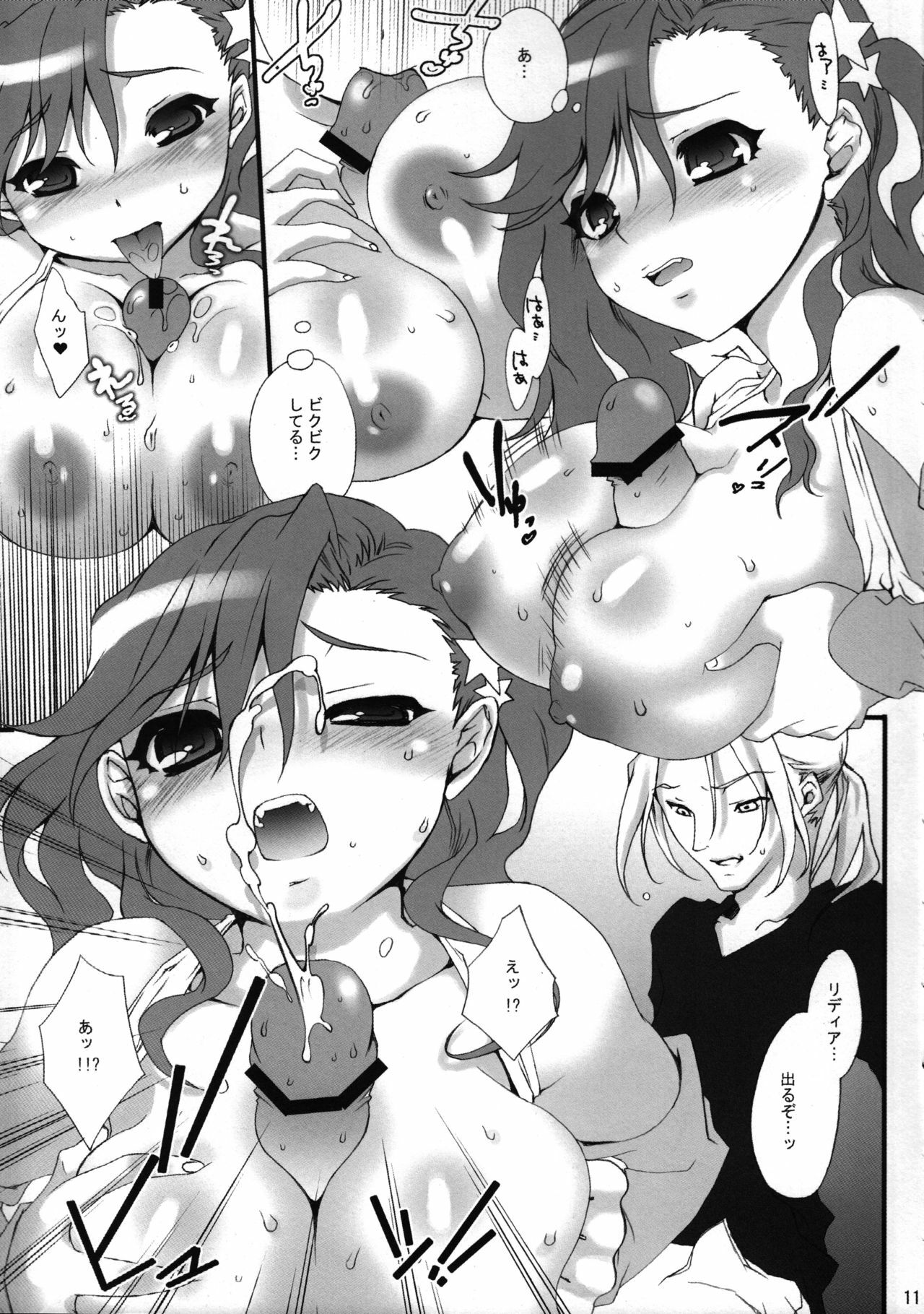 (C73) [Berry Lollipop (Takanashi China)] Honey Green (Final Fantasy IV) page 10 full