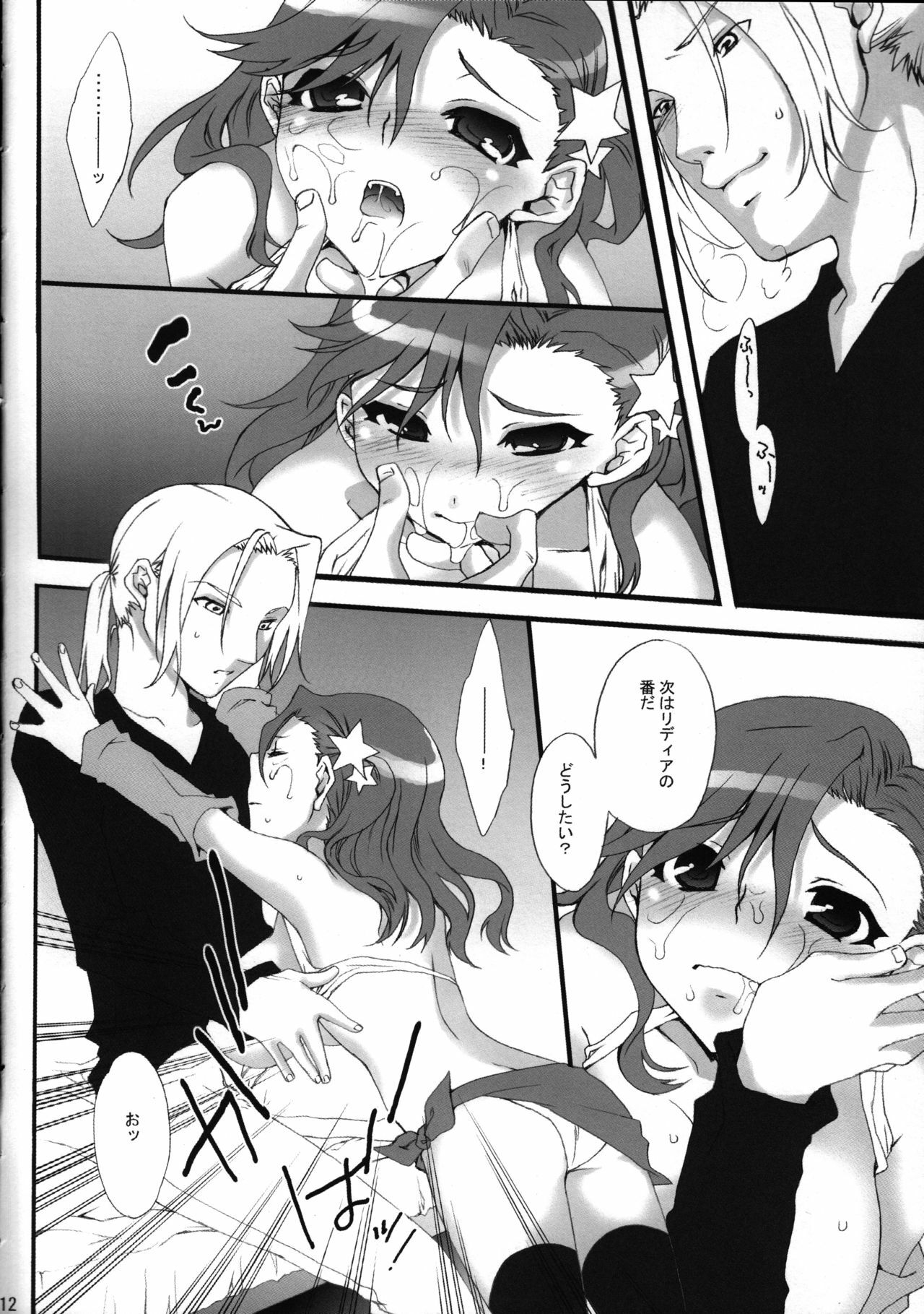 (C73) [Berry Lollipop (Takanashi China)] Honey Green (Final Fantasy IV) page 11 full