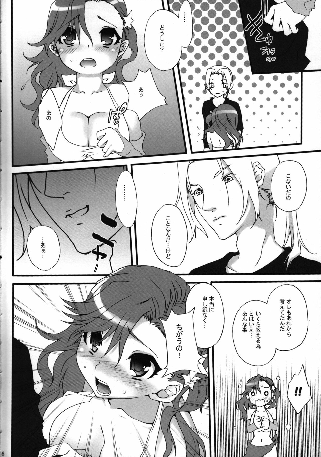 (C73) [Berry Lollipop (Takanashi China)] Honey Green (Final Fantasy IV) page 5 full