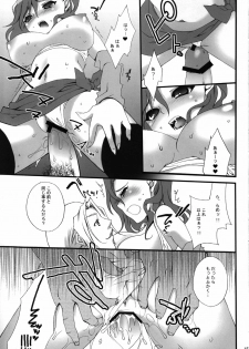 (C73) [Berry Lollipop (Takanashi China)] Honey Green (Final Fantasy IV) - page 14