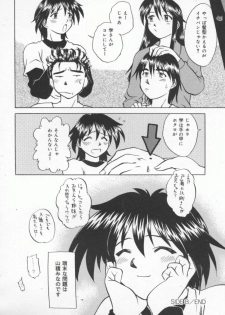 [Uma Namihei] Mada Ikkaime da yo - page 37