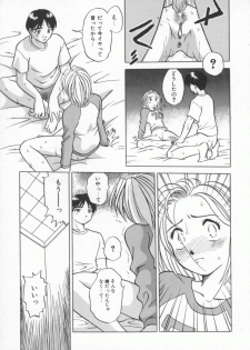 [Uma Namihei] Mada Ikkaime da yo - page 46