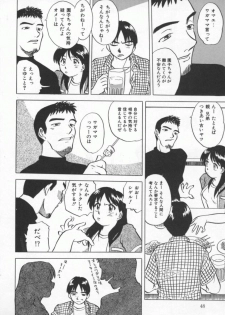 [Uma Namihei] Mada Ikkaime da yo - page 49