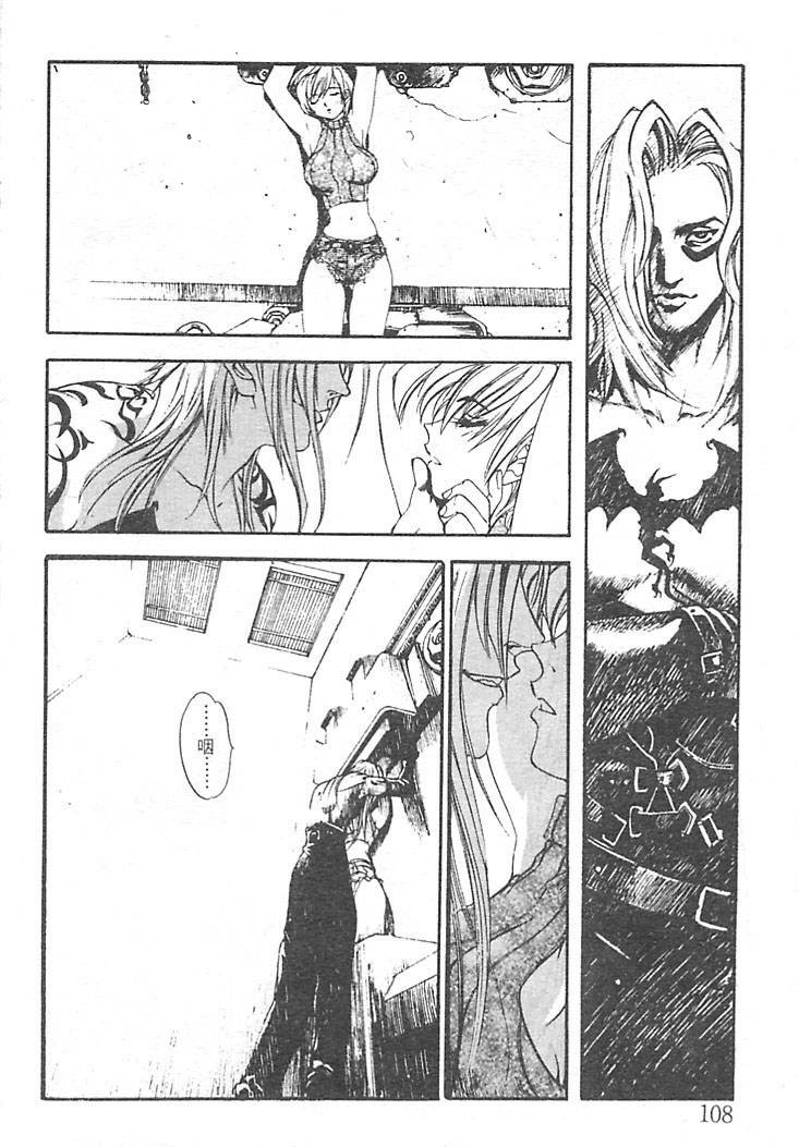 [Oh! Great] Junk Story ~Tetsukuzu Monogatari~ [Chinese] page 104 full