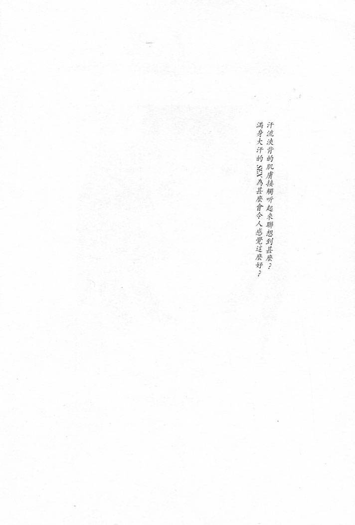 [Oh! Great] Junk Story ~Tetsukuzu Monogatari~ [Chinese] page 126 full