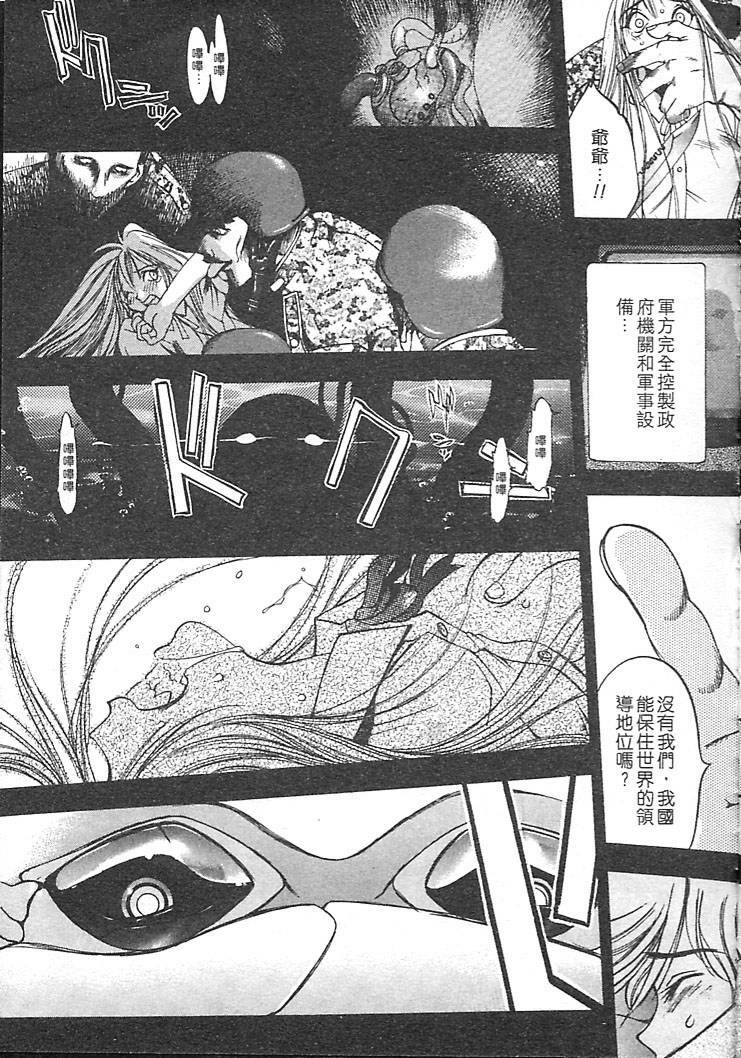 [Oh! Great] Junk Story ~Tetsukuzu Monogatari~ [Chinese] page 47 full