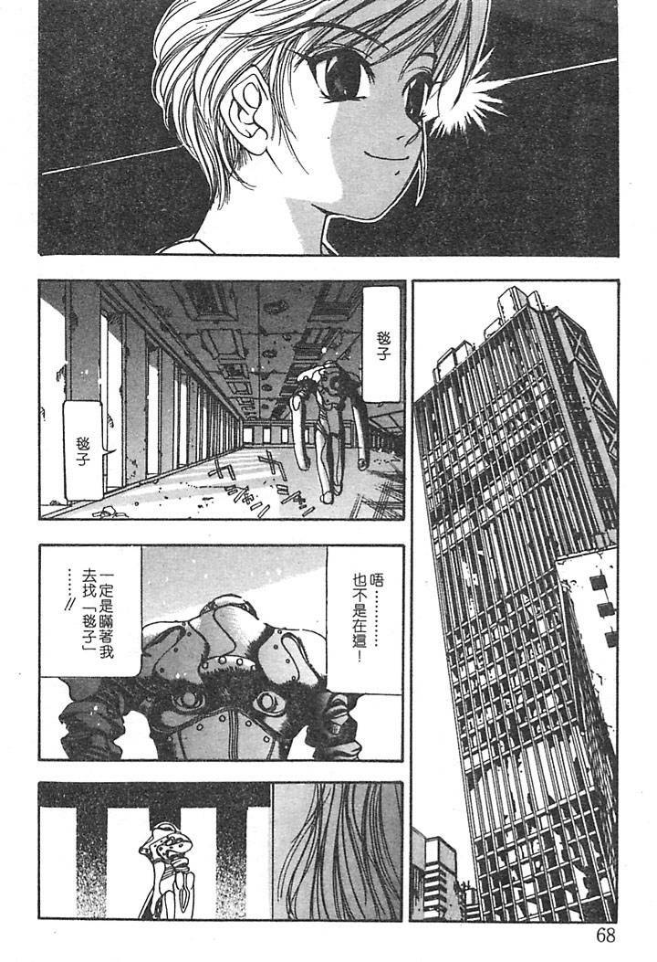 [Oh! Great] Junk Story ~Tetsukuzu Monogatari~ [Chinese] page 64 full